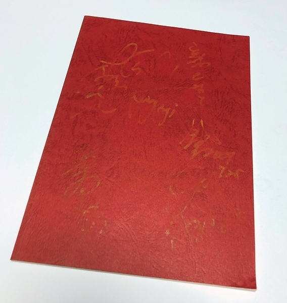 台本 サイン入り サムライプリンセス 外道姫 希志あいの みひろ 片岡明日香 しいなまお 平瀬美紀 白善哲 綾部武 唐橋充 の落札情報詳細 ヤフオク落札価格情報 オークフリー スマートフォン版