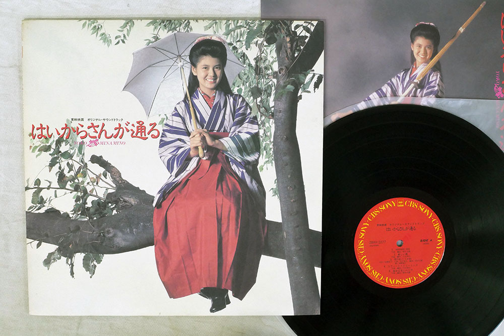 Ost 南野陽子 他 はいからさんが通る Cbs Sony 28ah 2277 の落札情報詳細 ヤフオク落札価格情報 オークフリー スマートフォン版