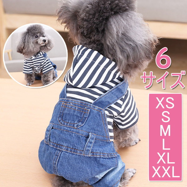 新品 Lサイズ 犬服 セール デニム パンツ 犬 服 安い つなぎ カバーオール サロペット ダメージ ジーンズ チワワ トイプー の落札情報詳細 ヤフオク落札価格情報 オークフリー スマートフォン版