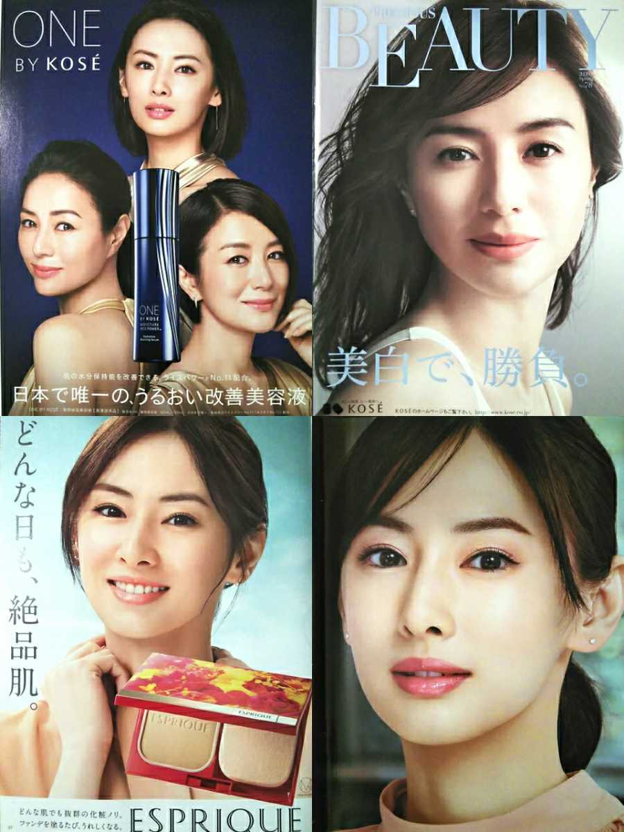 新品 新垣結衣 北川景子 井川遥 掲載 非売品 化粧品 Kose カタログ 4冊セット 送料198円 Precious Beauty 18年 19年 年 3 の落札情報詳細 ヤフオク落札価格情報 オークフリー スマートフォン版