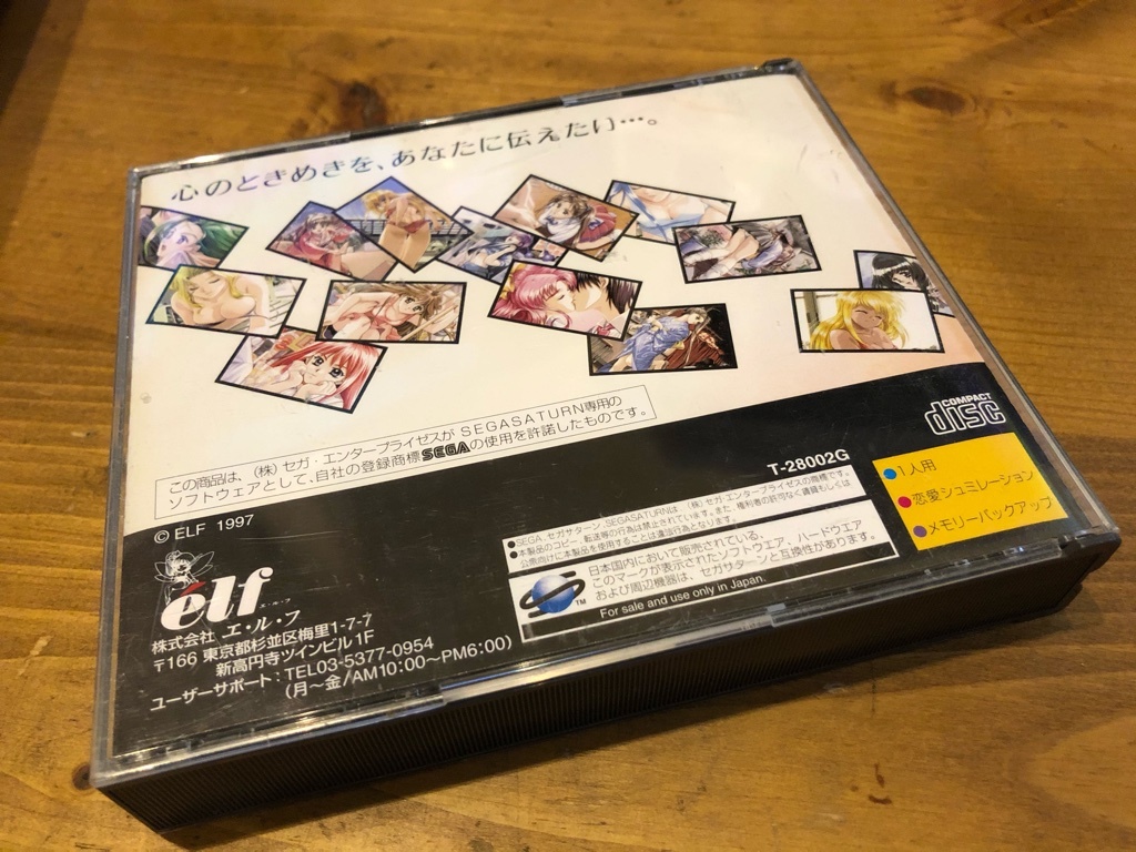 Ss セガサターン 下級生 エルフの名作adv の落札情報詳細 ヤフオク落札価格情報 オークフリー スマートフォン版