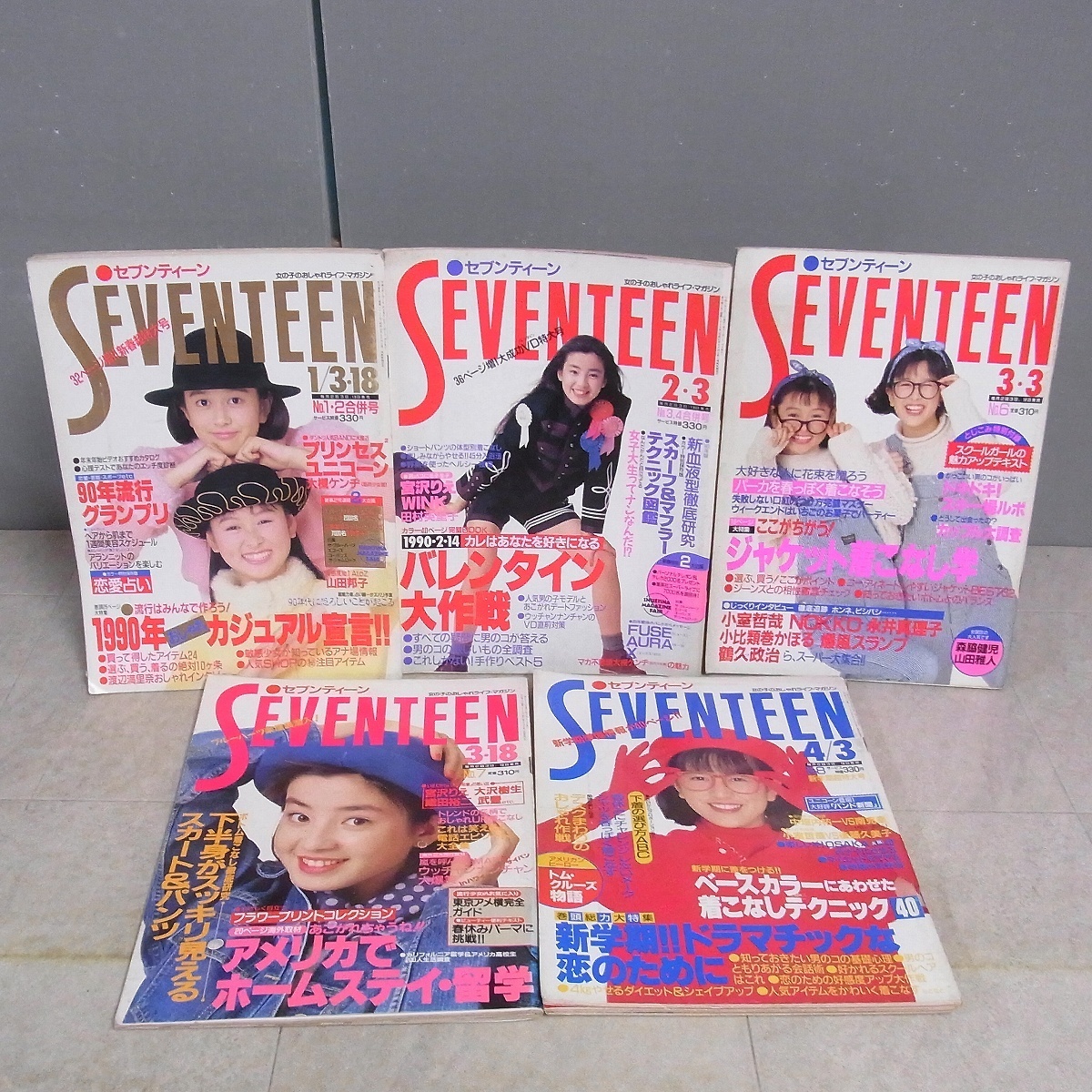 SEVENTEEN/セブンティーン 1990年～1992年 まとめて39冊セット 宮沢
