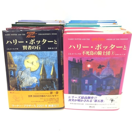 F004 80 やや傷汚れ有 Harry Potter ハリーポッター 7巻 他 関連本 ハリポタ J K ローリング 本 小説 の落札情報詳細 ヤフオク落札価格情報 オークフリー スマートフォン版
