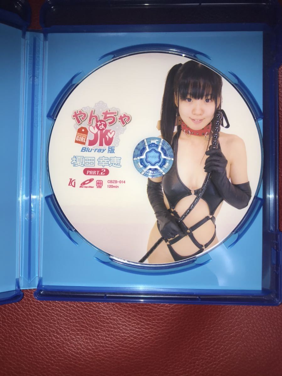 榎田幸恵 やんちゃなJK PART.２ BD版