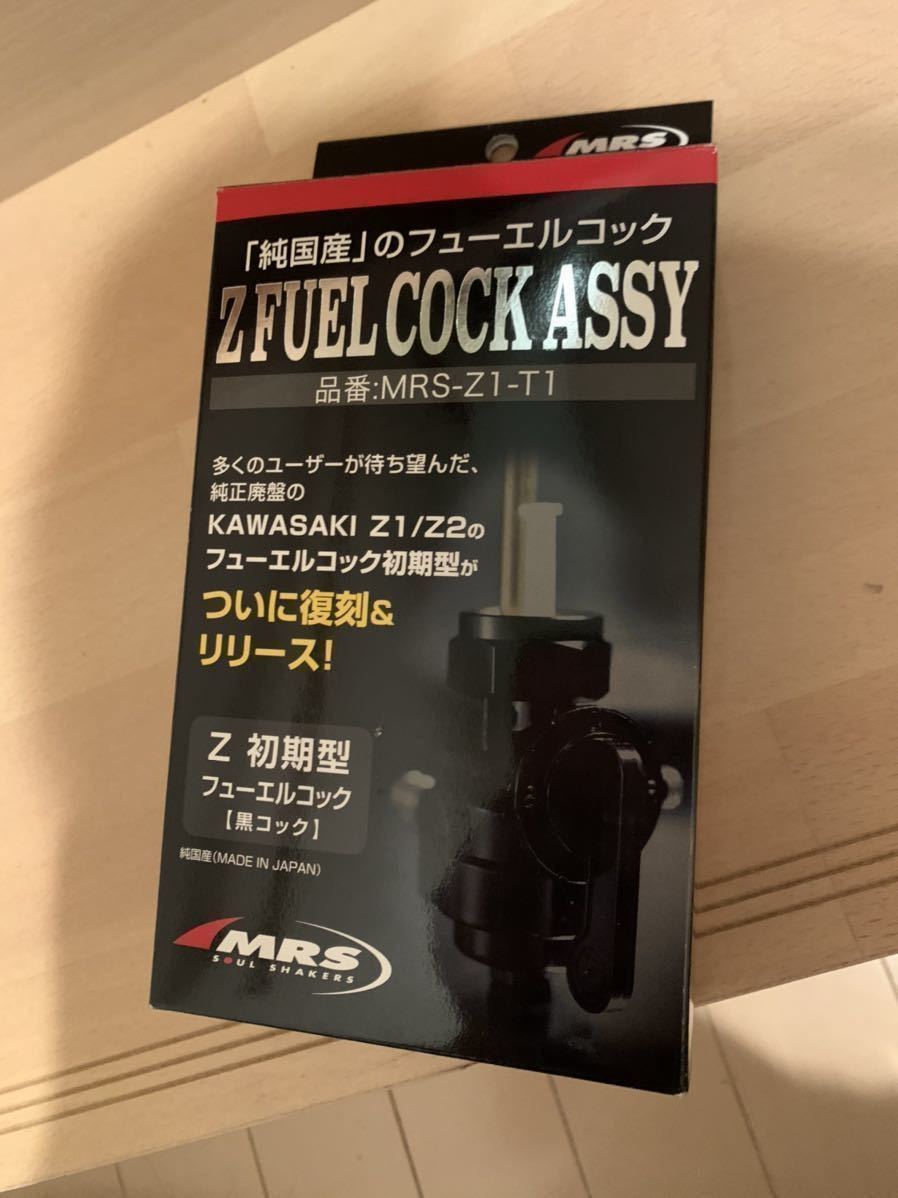 カワサキZ2，Z1初期 黒コックAssy