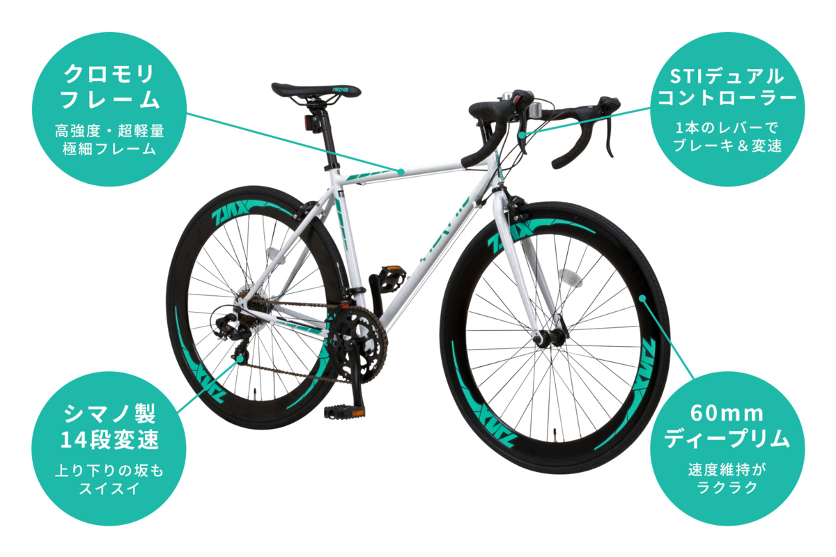 新品】ロードバイク ホワイト 700c シマノ製14段変速ギア デュアル