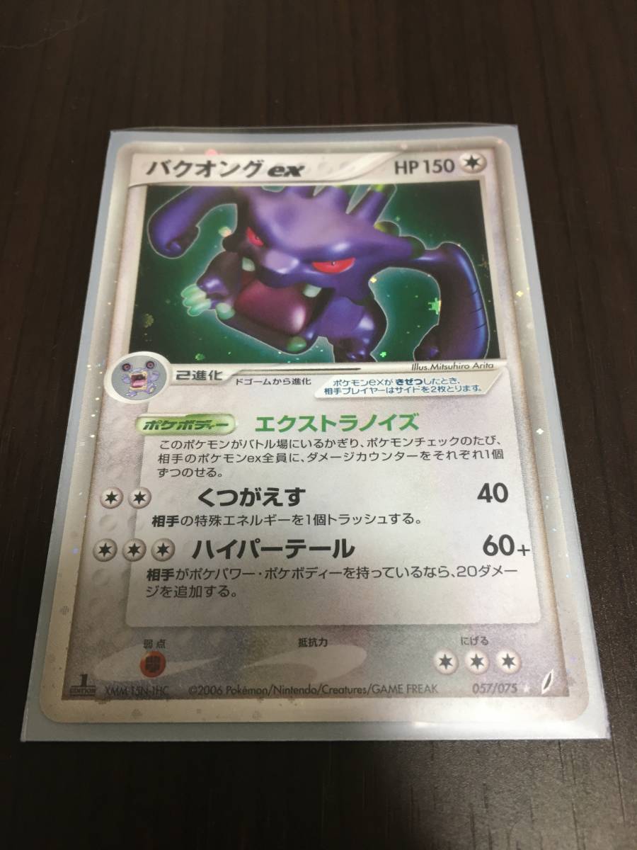 ポケモンカード コレクション品 バクオングex 1ed Adv Pcg Pokemoncard Exploud の落札情報詳細 ヤフオク落札価格情報 オークフリー スマートフォン版