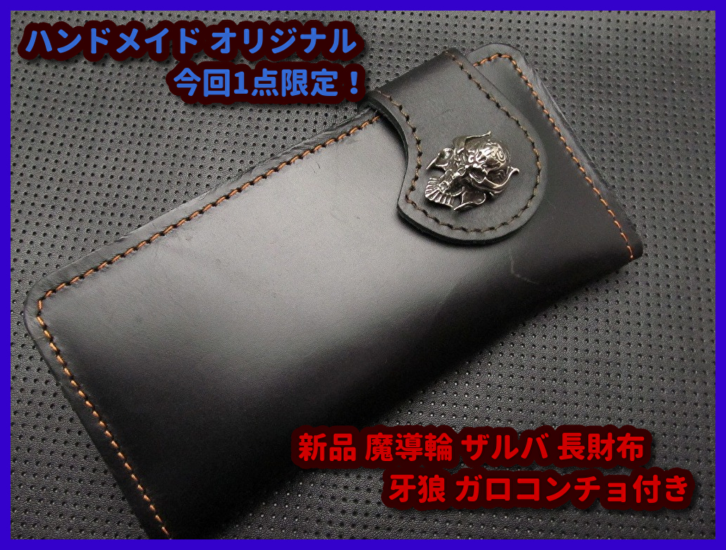 牙狼　ザルバ　財布 牙狼＜GARO＞ 「ザルバ」イメージ 本革ラウンド財布 | 牙狼