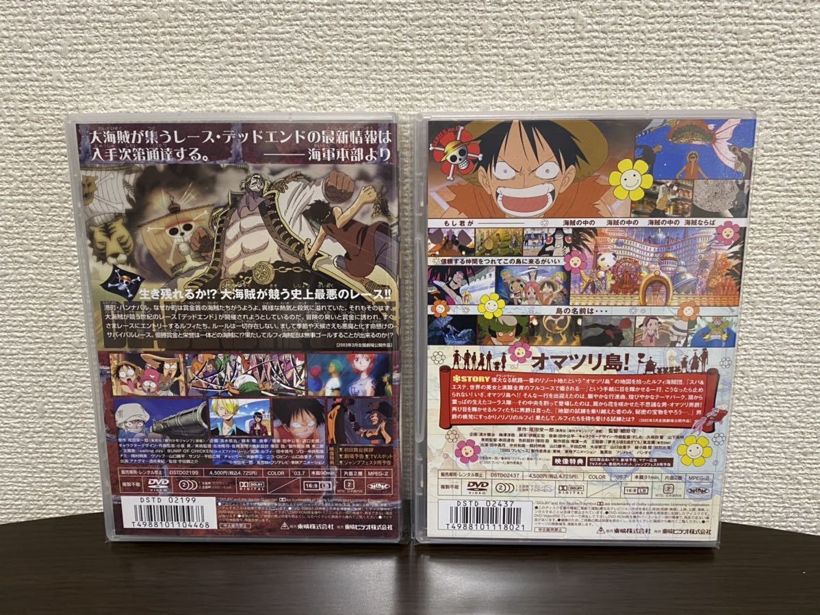 One Piece ワンピース 映画 デッドエンドの冒険 オマツリ男爵と秘密の島 Dvdセット の落札情報詳細 ヤフオク落札価格情報 オークフリー スマートフォン版