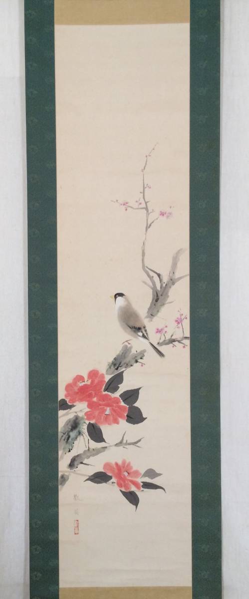 真作】【WISH】荒木十畝「雀圖」日本画 掛軸 共箱 〇花鳥画