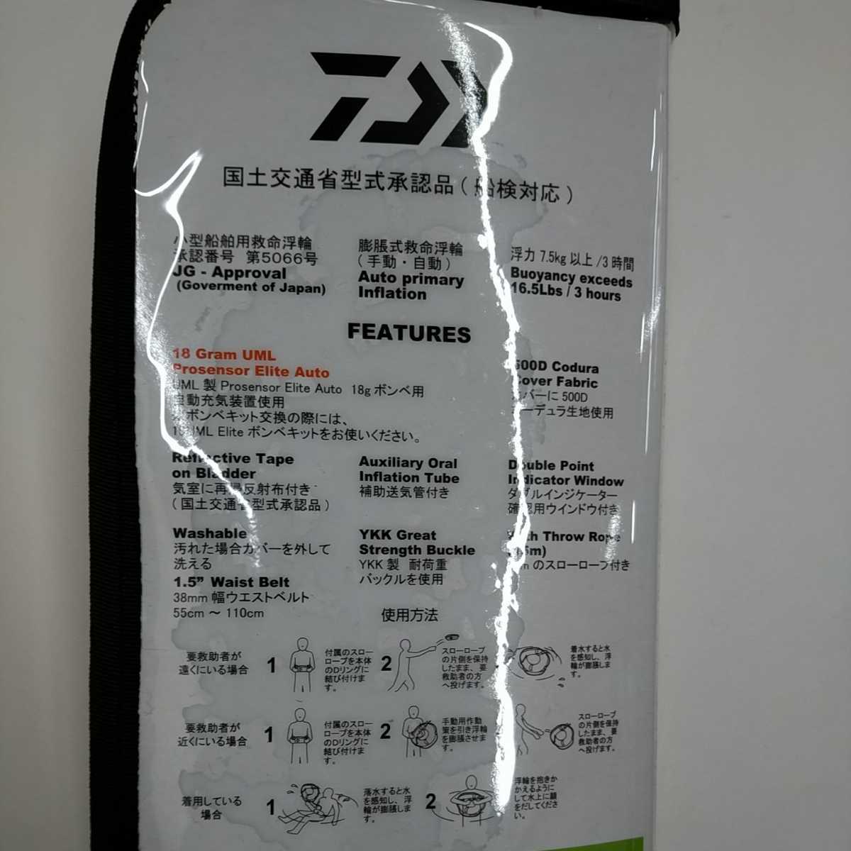 新品 新品 ダイワ Df 2307 ウォッシャブルライフリング ポーチタイプ手動 自動膨張式 ブラック 救命浮輪 定価円 の落札情報詳細 ヤフオク落札価格情報 オークフリー スマートフォン版