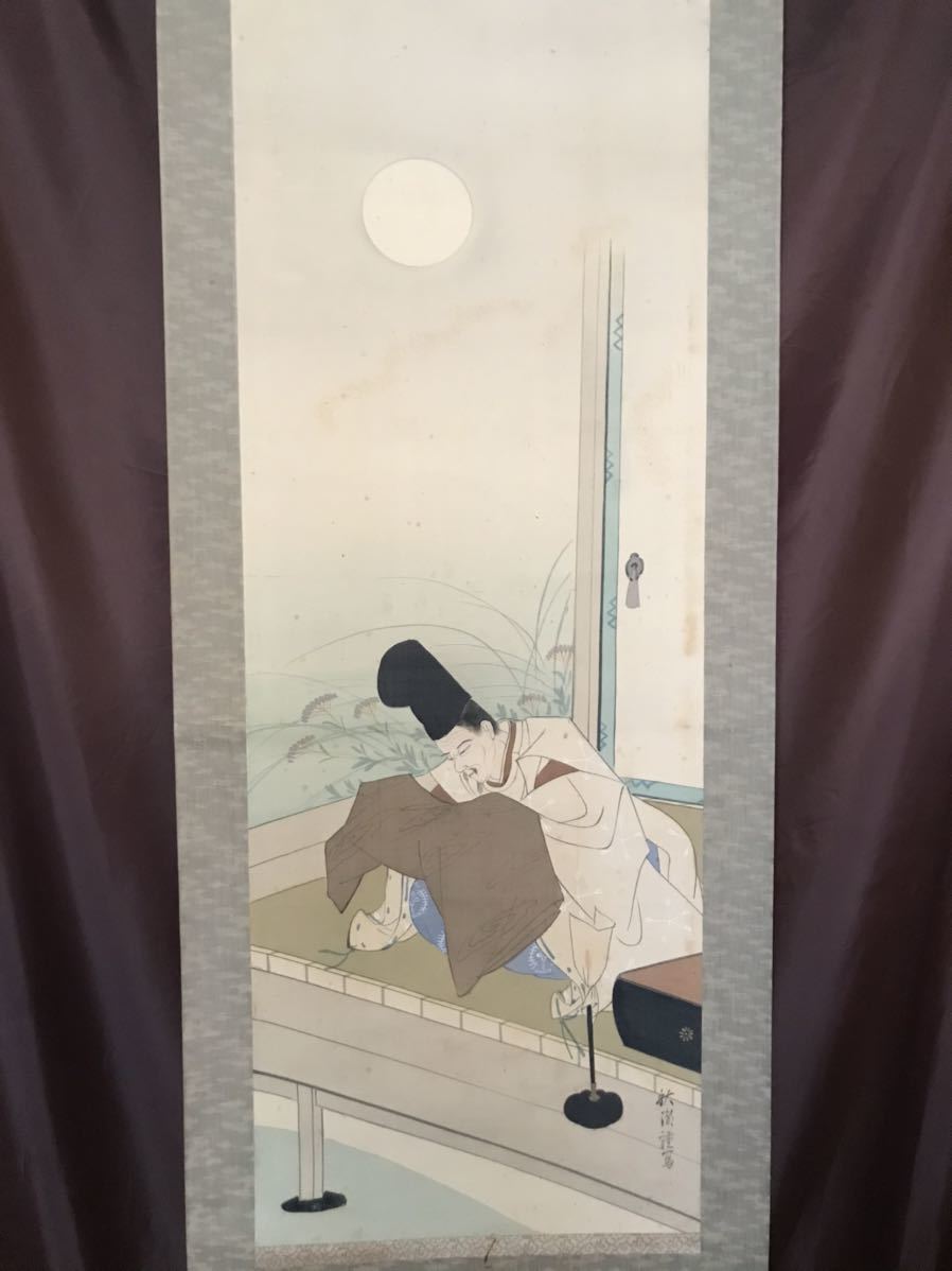 真作] 中山秋湖「恩賜御衣図」絹本 真筆 肉筆 骨軸 大幅 人物画 風月
