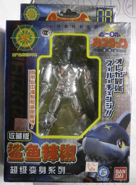 新品】『 限定 シャークラー 銀メッキver バンダイ 中国 』ビーロボ 