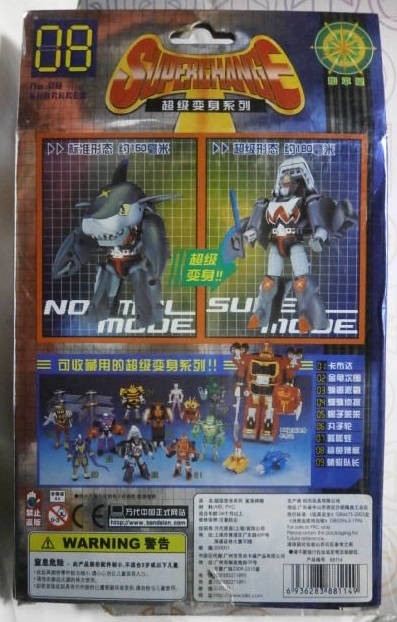 新品】『 限定 シャークラー 銀メッキver バンダイ 中国 』ビーロボ