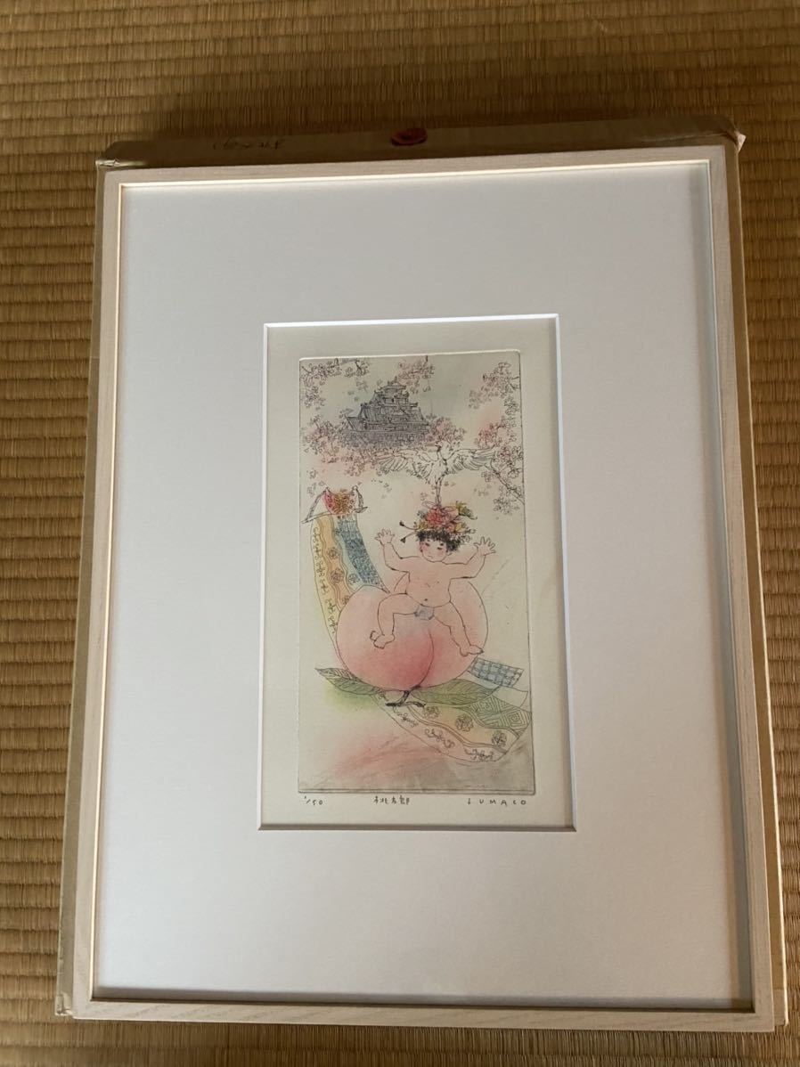 安井寿磨子　銅版画手彩色 安井寿磨子作 手彩色銅版画 「宝船」1998年 10枚限定 - メルカリ