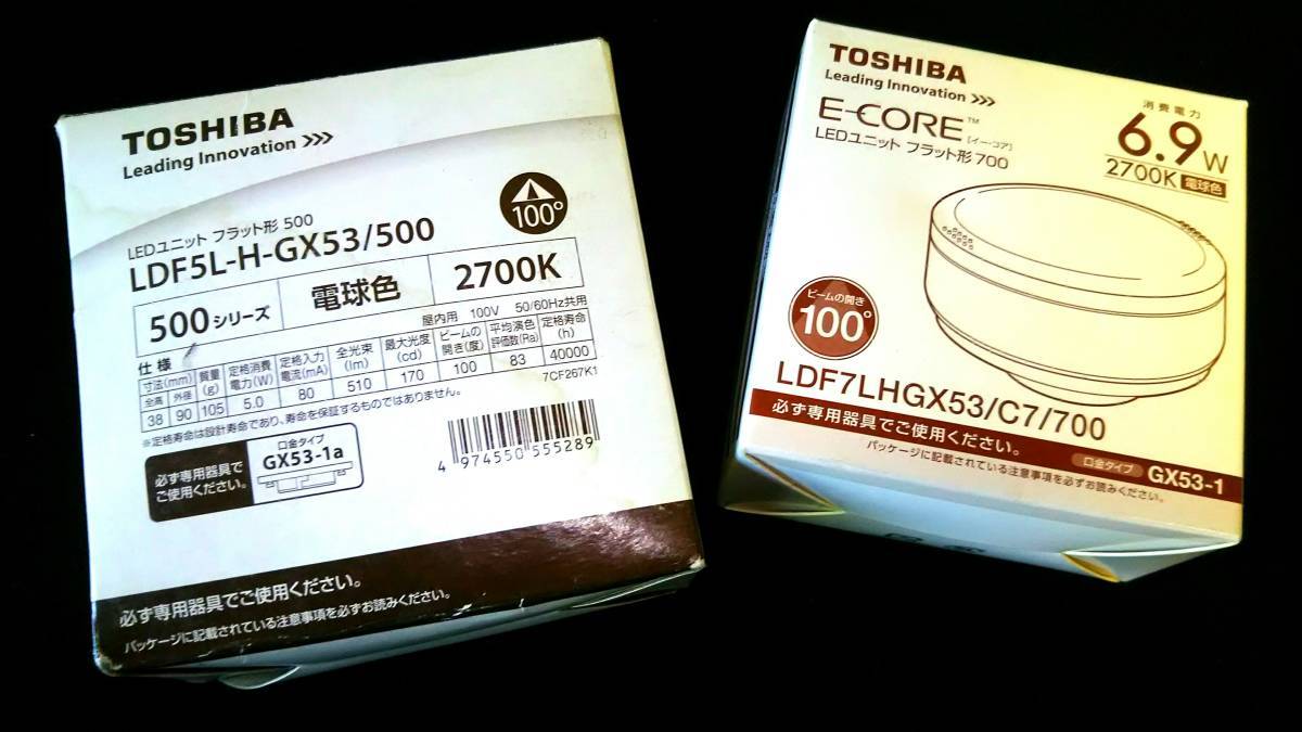 新品】東芝 LEDユニット フラット形 2700K (LDF5L-H-GX53/500 ＋
