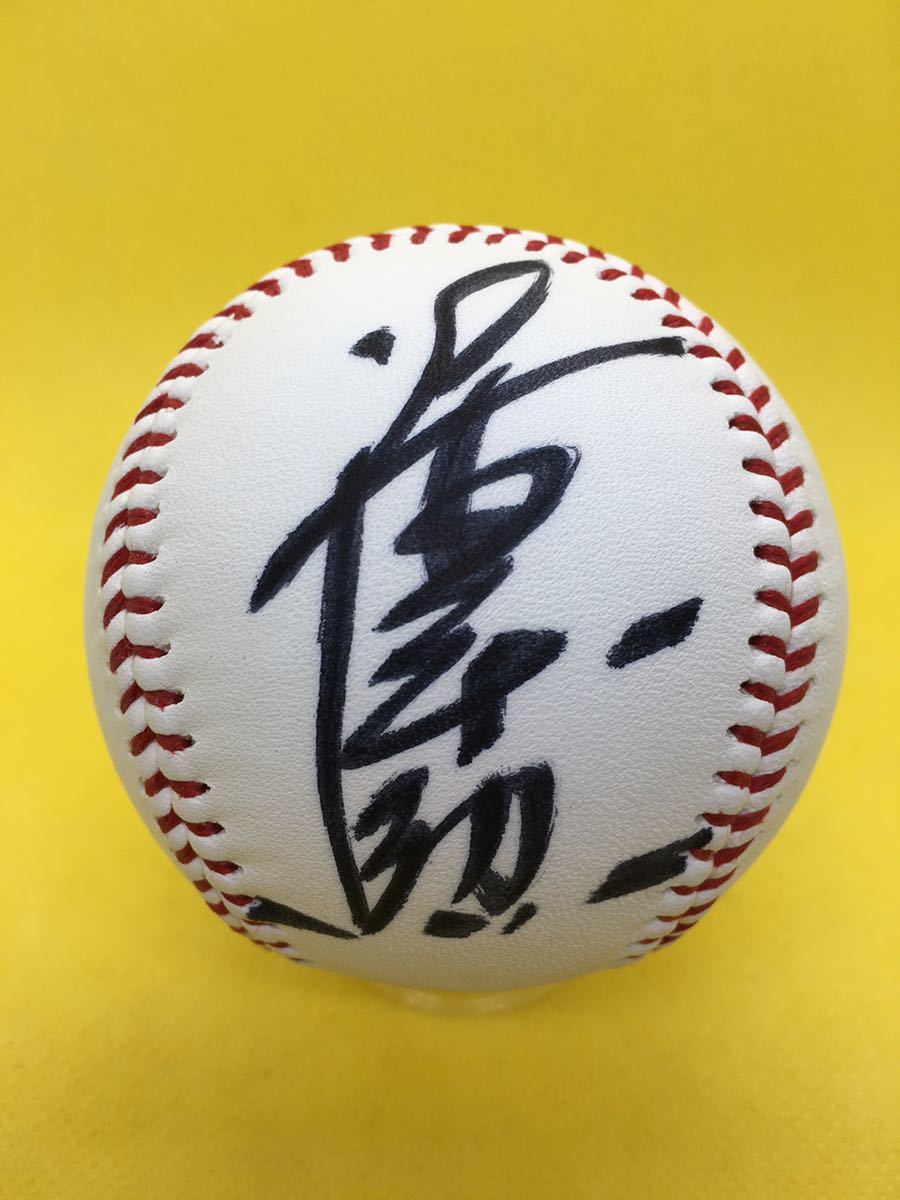直筆サインボール張本勲 10 巨人軍1976〜1979