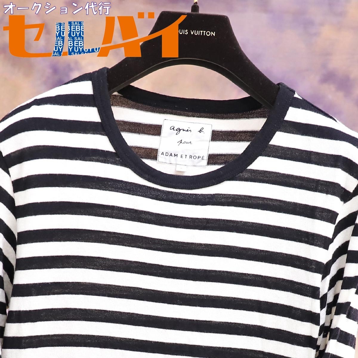 本物 極上品 アニエスベー X Adam Et Rope ボーダー ロングスリーブ 長袖tシャツ メンズs トップス インナー 国内正規品 Agnes B の落札情報詳細 ヤフオク落札価格情報 オークフリー スマートフォン版