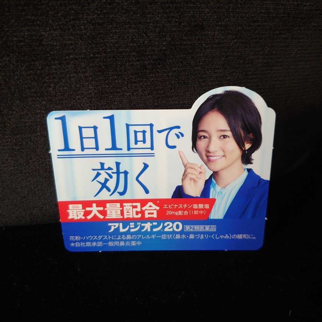 非売品 ポップ 木村文乃 アレジオン の落札情報詳細 ヤフオク落札価格情報 オークフリー スマートフォン版