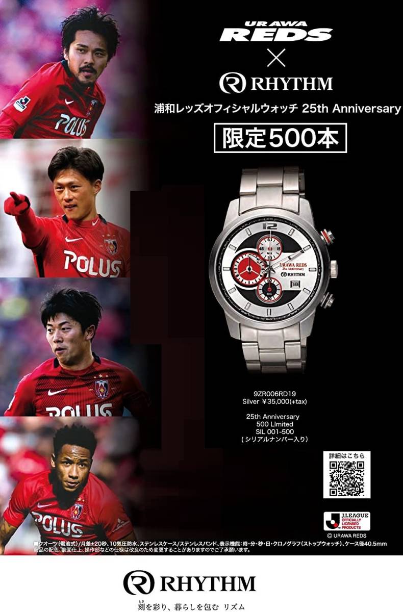 新品 新品 浦和レッズオフィシャルウォッチ Urawa Reds 25th Anniversary 25周年記念 限定500本シリアルナンバー入り 日本製ムーブメント の落札情報詳細 ヤフオク落札価格情報 オークフリー スマートフォン版