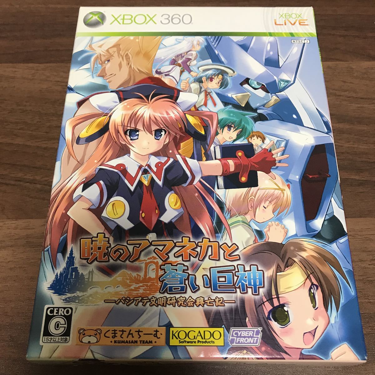 送料無料 Xbox 360 暁のアマネカと蒼い巨神 限定版 主題歌 サウンドトラックcd付き の落札情報詳細 ヤフオク落札価格情報 オークフリー スマートフォン版