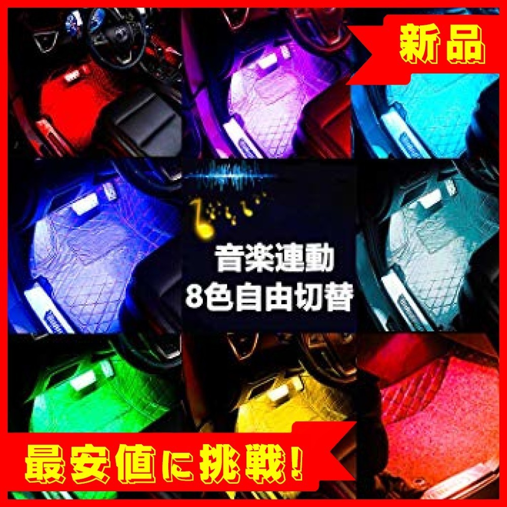 新品 最終在庫 マルチカラー Hmt 19進化版ledテープライト 車イルミネーション 高輝度rgb18led 本 の落札情報詳細 ヤフオク落札価格情報 オークフリー スマートフォン版