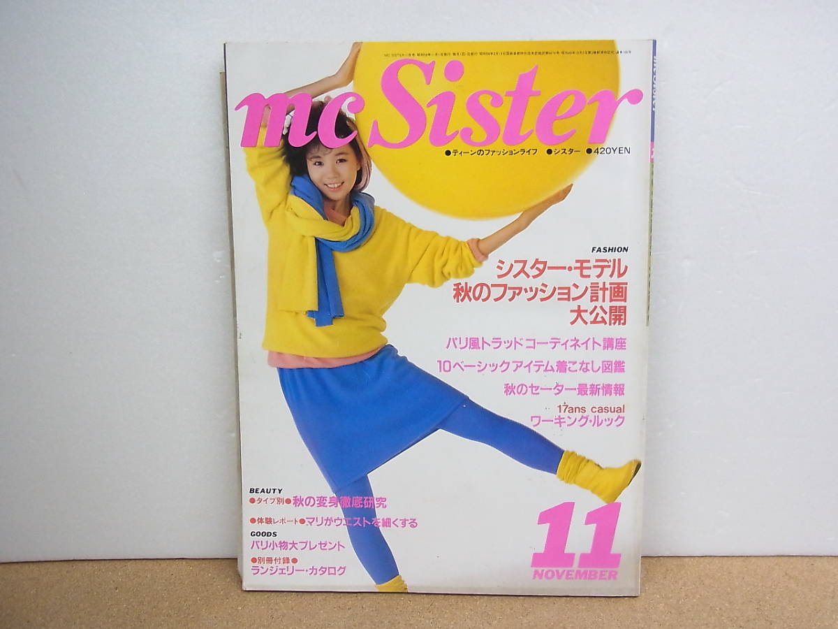 mc Sister☆mcシスター 村上里佳子 RIKAKO 今井美樹 昭和58年11月の