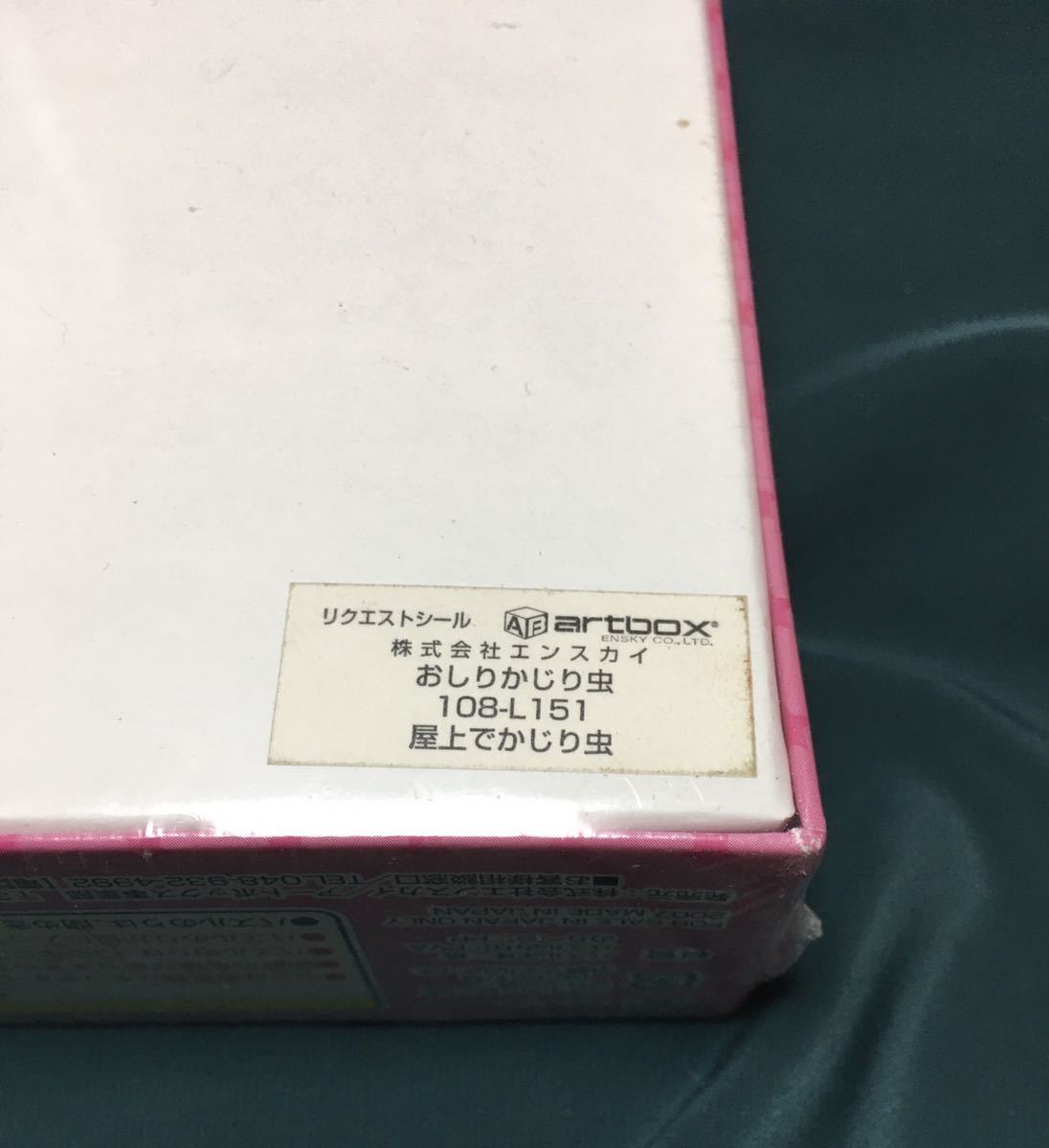 新品】ご近所物語 500ピース ジグソーパズル 絶版 未開封品