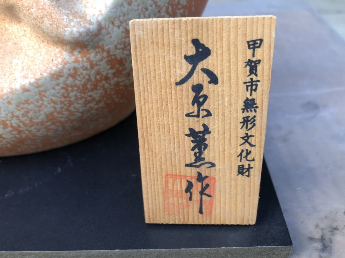 大原 薫作 うさぎ 干支置物 縁起物 信楽焼の落札情報詳細 - Yahoo