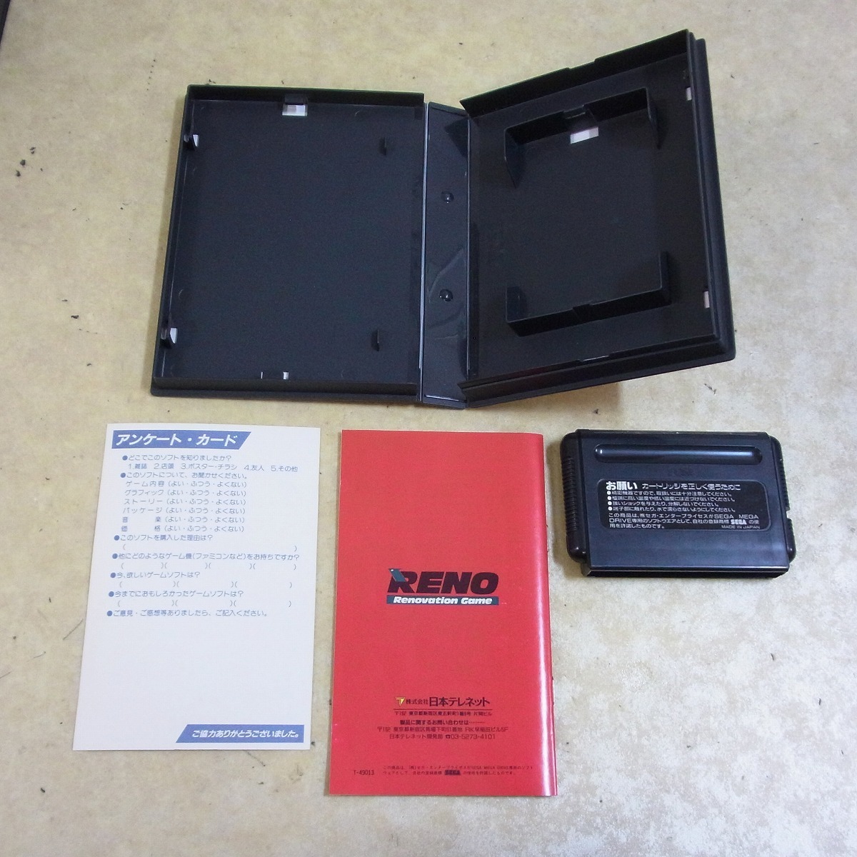 ガイアレス　箱説アンケート付き　メガドライブ ガイアレス 箱説アンケート付き メガドライブ メガドライブソフフト