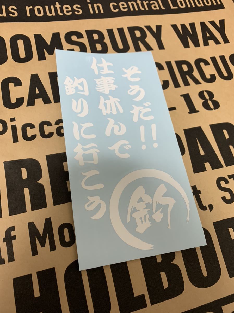 新品 釣り フィッシング ステッカー おもしろ 面白い Shimano デカール タックルボックス クーラーボックス の落札情報詳細 ヤフオク落札価格情報 オークフリー スマートフォン版