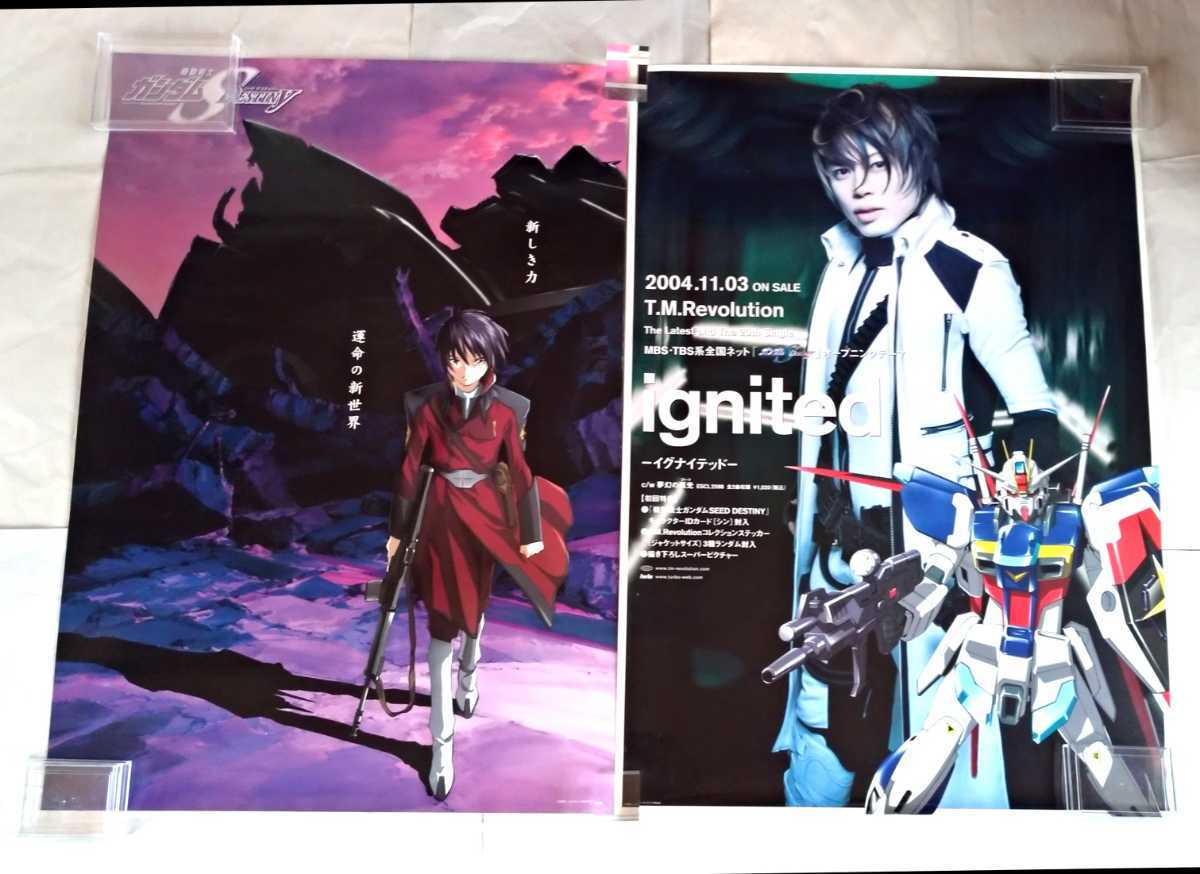 非売品ポスターセット T.M.Revolution 西川貴教 ignited