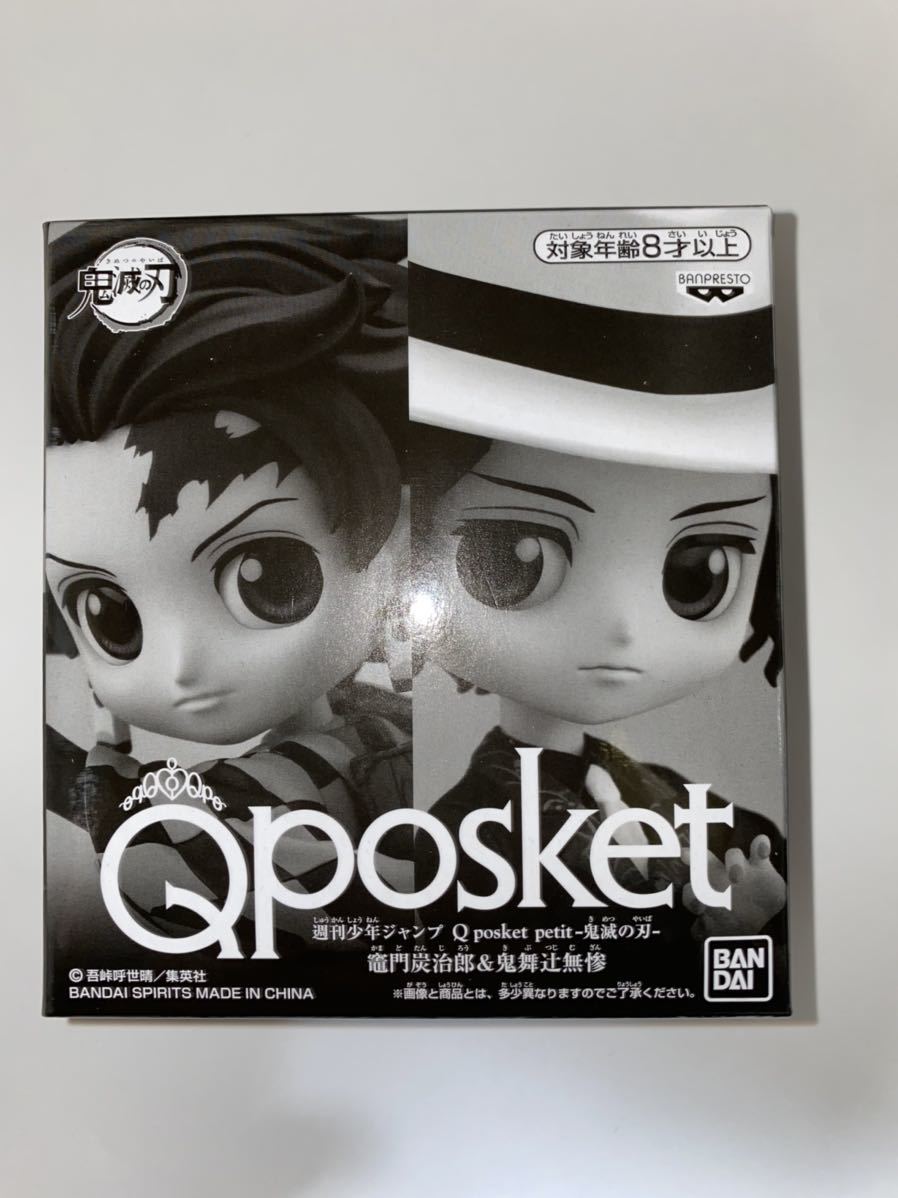 新品 鬼滅の刃 週刊少年ジャンプ35号 応募者全員サービス 竈門炭治郎 鬼舞辻無惨 2種セット Q Posket Petit キューポスケットプチ の落札情報詳細 ヤフオク落札価格情報 オークフリー スマートフォン版