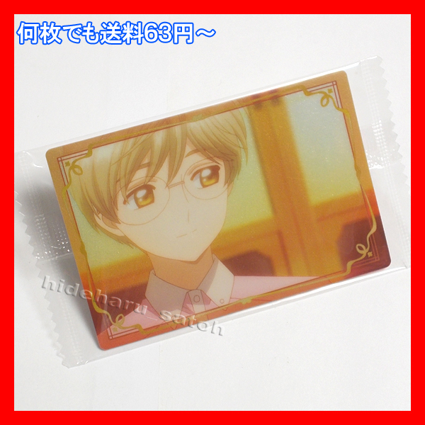 新品 カードキャプターさくら クリアカード編ウエハース3 15 月城 雪兎 ストーリーカード イラスト カード Cardcaptor Sakura の落札情報詳細 ヤフオク落札価格情報 オークフリー スマートフォン版