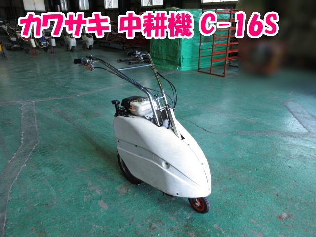 カワサキ 中耕機 C-16S 【三重発】 作業幅 約310mm ガソリン クランク