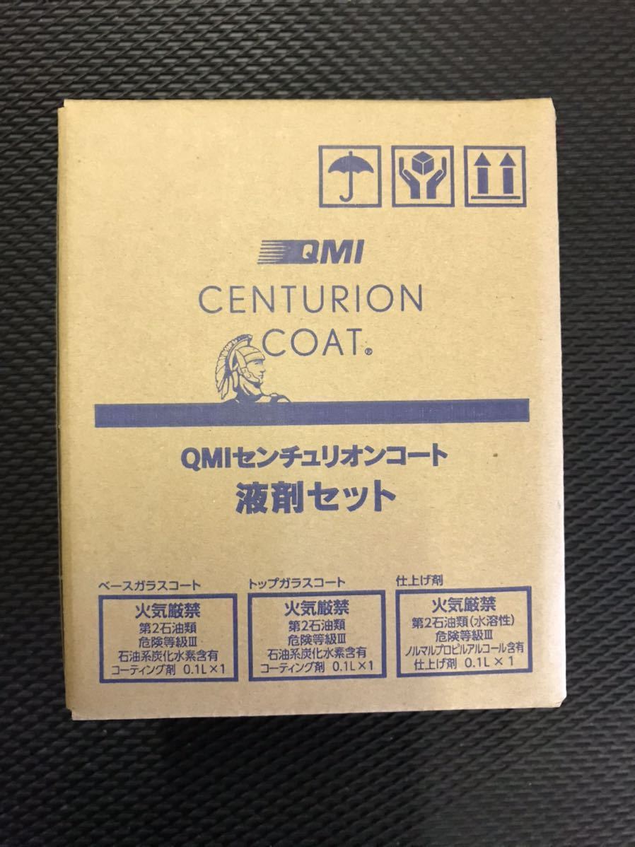 カー用品QMI CENTURION COAT II セット QMI CENTURION COAT II 液剤