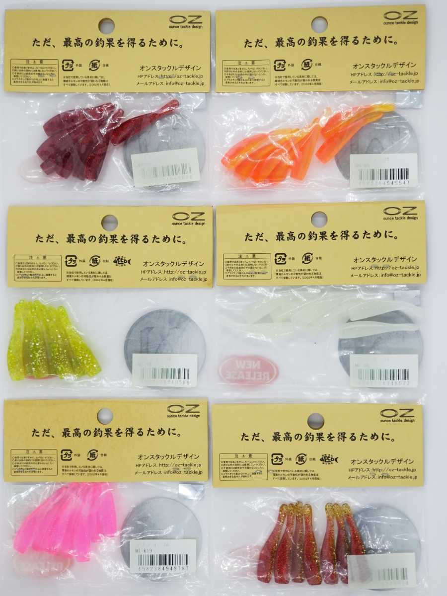 新品 オンスタックルデザイン マナティー 38mm ライトワインドスティックベイト 未開封6セット Ounce Tackle 取置同梱可 アジング メバリング の落札情報詳細 ヤフオク落札価格情報 オークフリー スマートフォン版