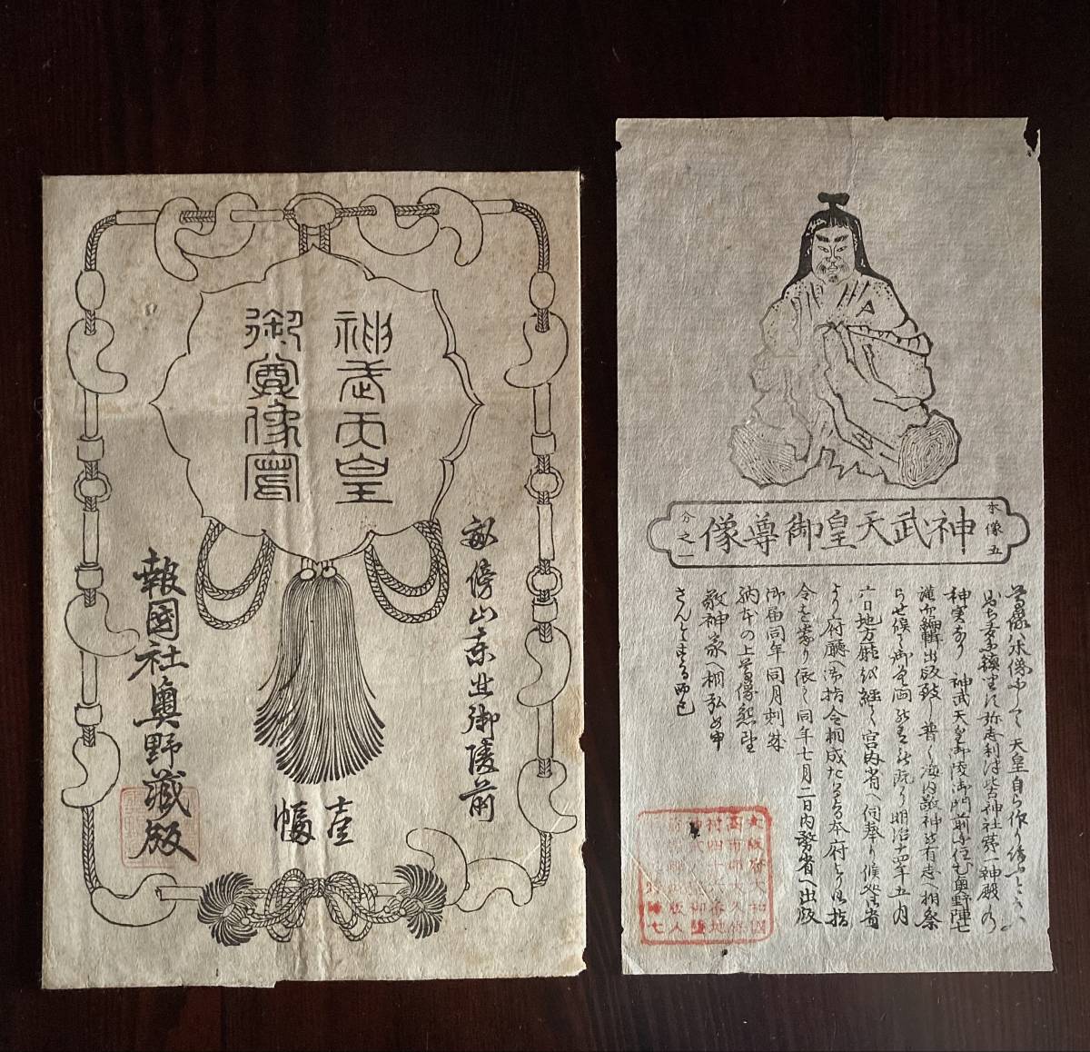 金運　初代天皇　神武天皇を祀る　橿原神宮大麻　お札立て付き Amazon.co.jp: 金運 初代天皇 神武天皇を祀る 橿原神宮大麻 お札