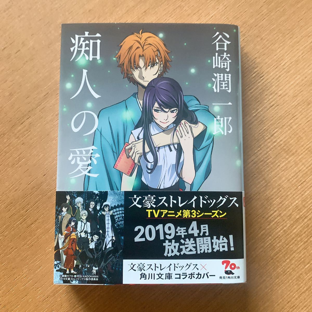 文豪ストレイドッグス　文スト　角川文庫　コラボカバー 14冊セット 文豪ストレイドッグス 角川文庫 コラボカバー 14冊セット おまけ付き