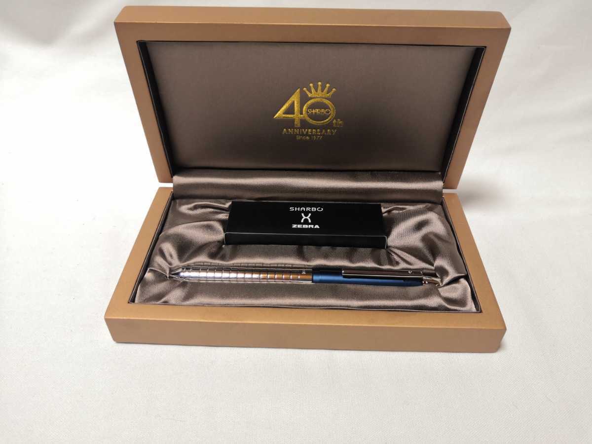 限定品】ゼブラ 多機能ペン シャーボX GS40th 40周年記念モデル