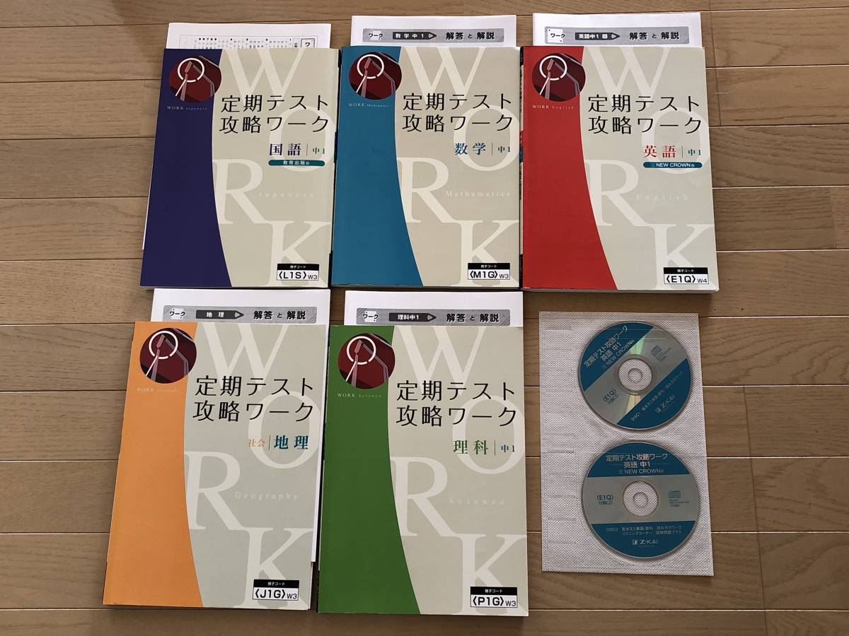 Z会 中1 定期テスト攻略ワーク・確認テスト/ 要点ブック 国語/数学