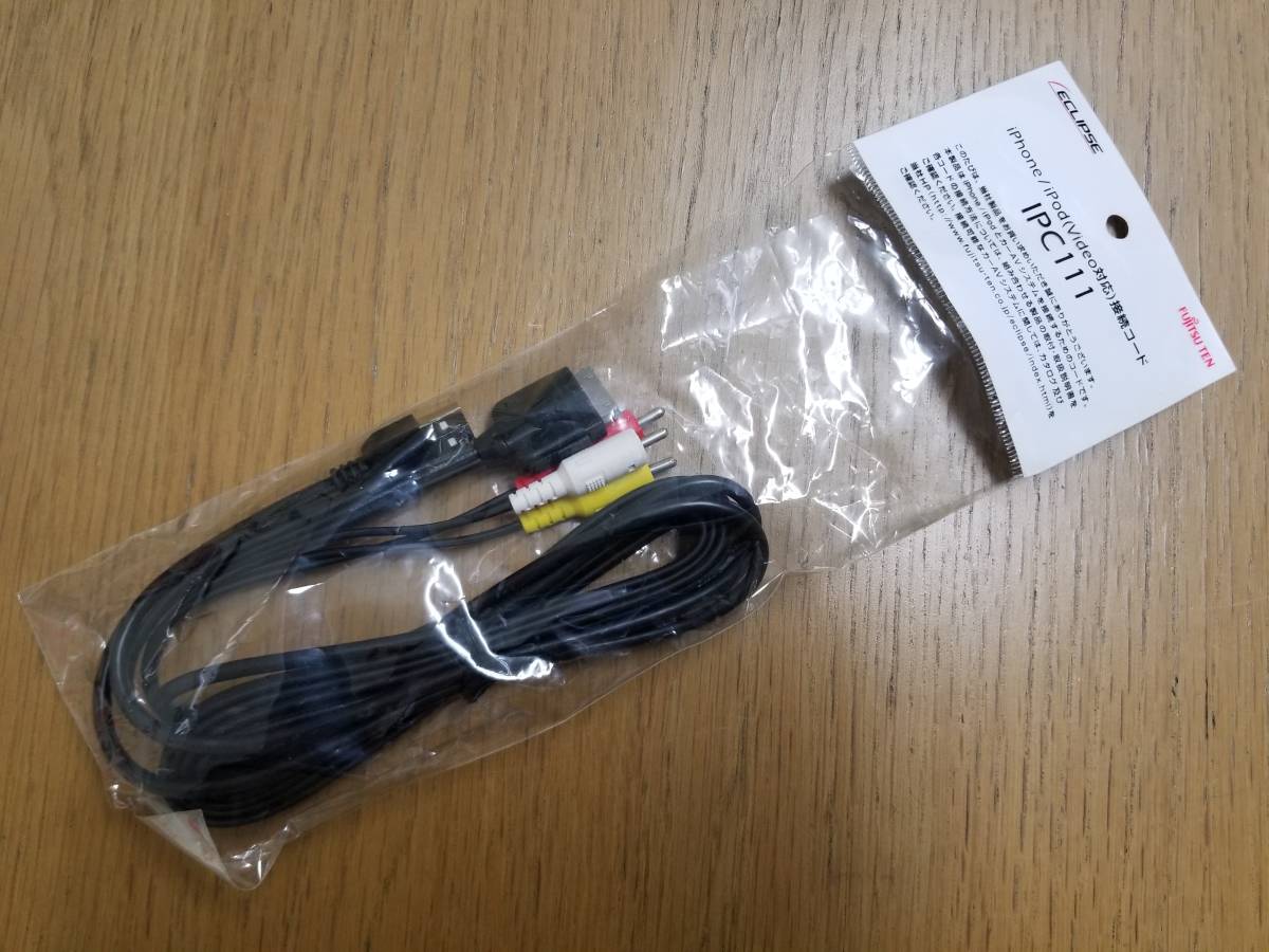 新品 純正 未使用品 Eclipse Iphone Ipod Video対応 接続コード Ipc111 ナビイクリプス富士通テンfujitsu Ten の落札情報詳細 ヤフオク落札価格情報 オークフリー スマートフォン版