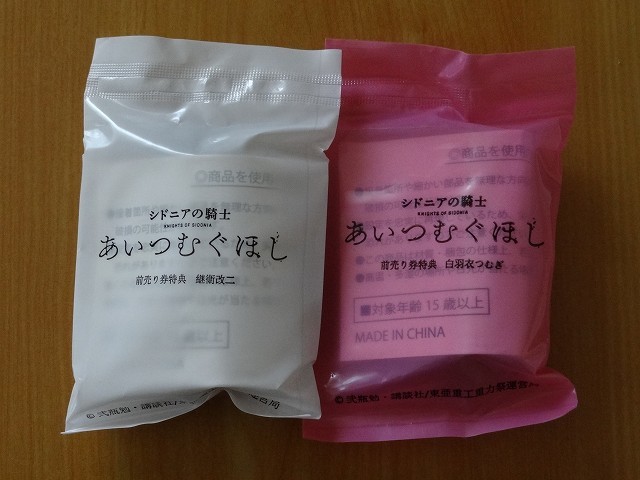 新品 即決 映画 シドニアの騎士 あいつむぐほし ムビチケ 前売り特典のみ 特製フィギュア A 継衛改二 B 白羽衣つむぎ 非売品 の落札情報詳細 ヤフオク落札価格情報 オークフリー スマートフォン版 新品 即決 映画 シドニアの騎士 あいつむぐほし ムビチケ 前売り特典のみ 特製フィギュア A 継衛改二 B 白羽衣つむぎ 非売品 の落札情報詳細 ヤフオク落札価格情報 オークフリー スマートフォン版
