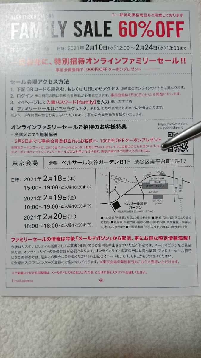 新品 Theoryセオリーファミリーセール招待状 東京 の落札情報詳細 ヤフオク落札価格情報 オークフリー スマートフォン版