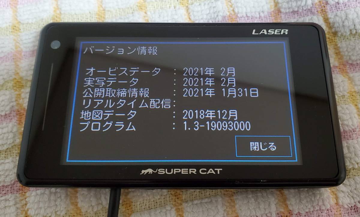 メーカー点検済 ユピテル レーザー&レーダー探知機 セパレート型 LS70a LS70a｜レーザー＆レーダー探知機｜Yupiteru（ユピテル）
