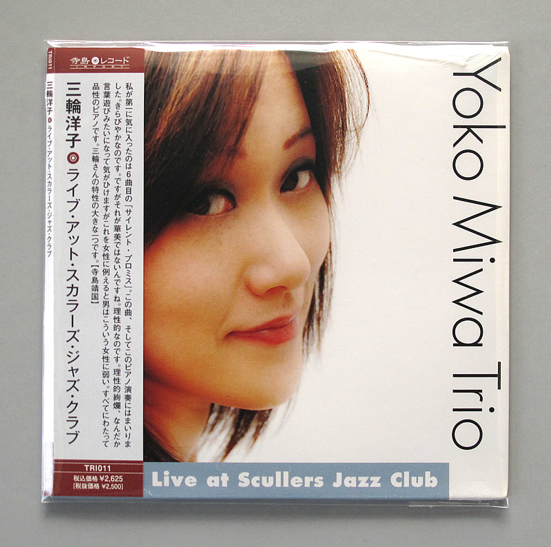 【中古】 三輪洋子 / Live At Scullers Jazz Club 中古】 三輪洋子 / Live At Scullers Jazz Club