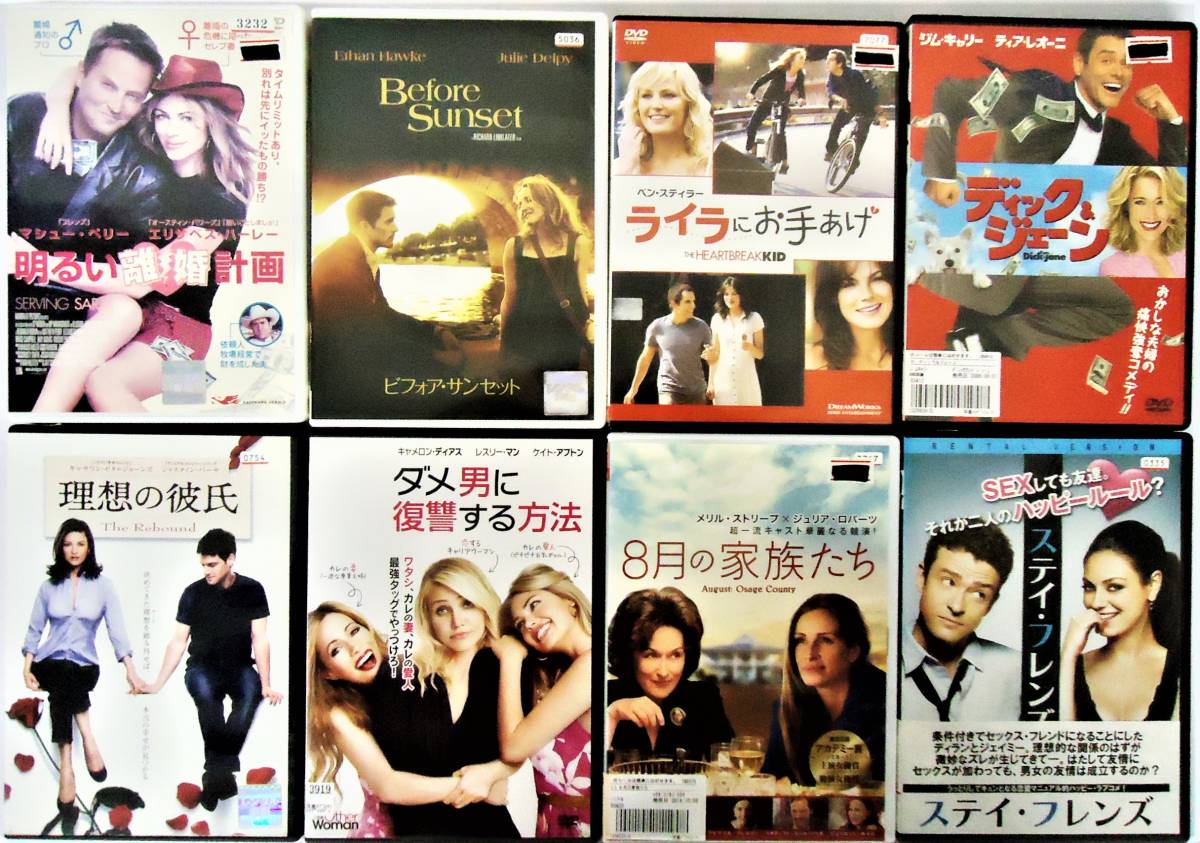 0 ラブコメ Dvd8枚セット 明るい離婚計画 ライラにお手上げ ステイ フレンズ ダメ男に復讐する方法 8月の家族たち 他 の落札情報詳細 ヤフオク落札価格情報 オークフリー スマートフォン版