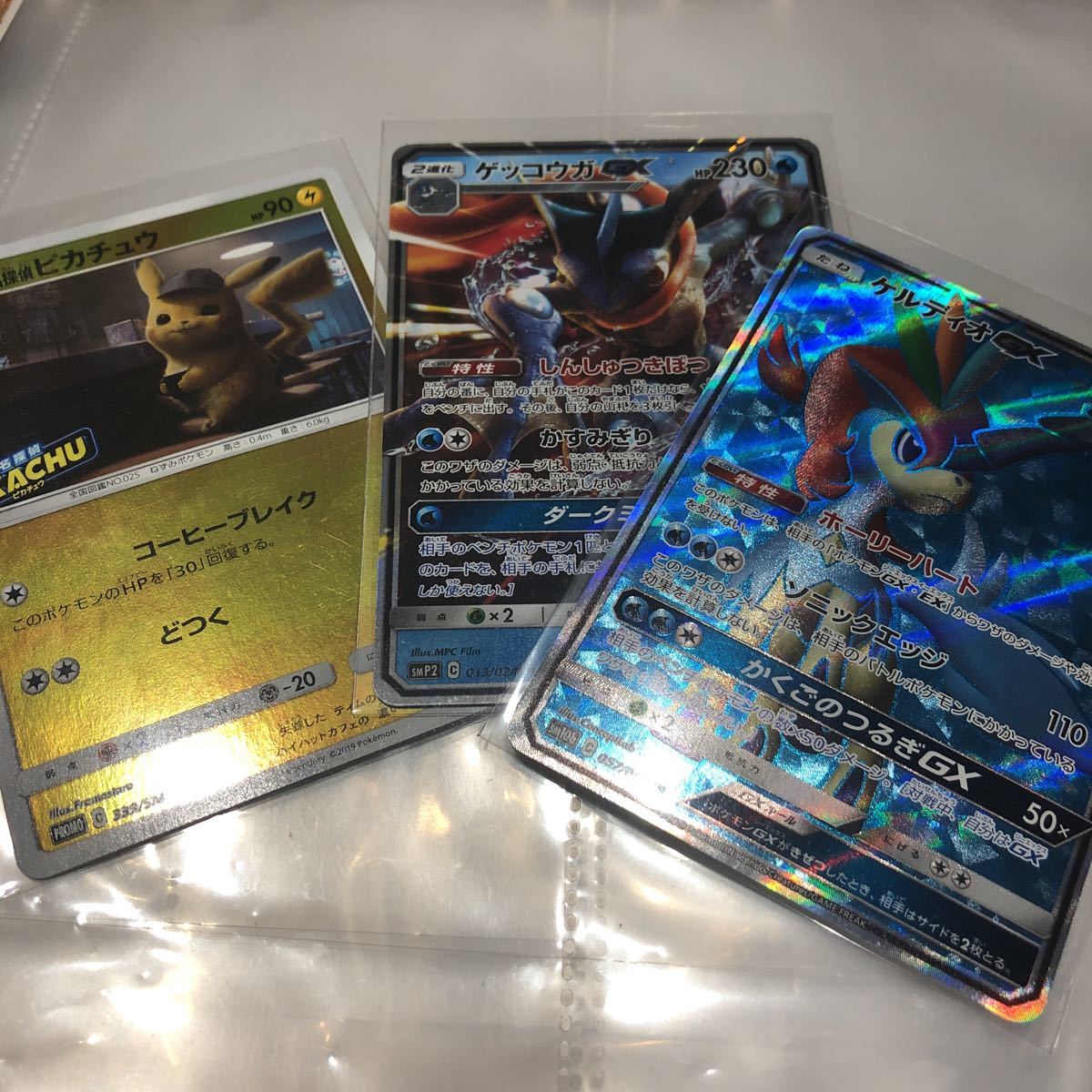 新品 ポケモンカード 名探偵ピカチュウ コーヒーブレイク ゲッコウガgx ケルディオgx 3枚セット ポケモン カード ポケカ の落札情報詳細 ヤフオク落札価格情報 オークフリー スマートフォン版