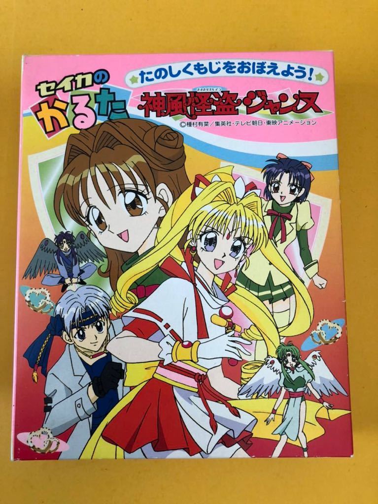 神風怪盗ジャンヌ パズル アニメ レア - メルカリ