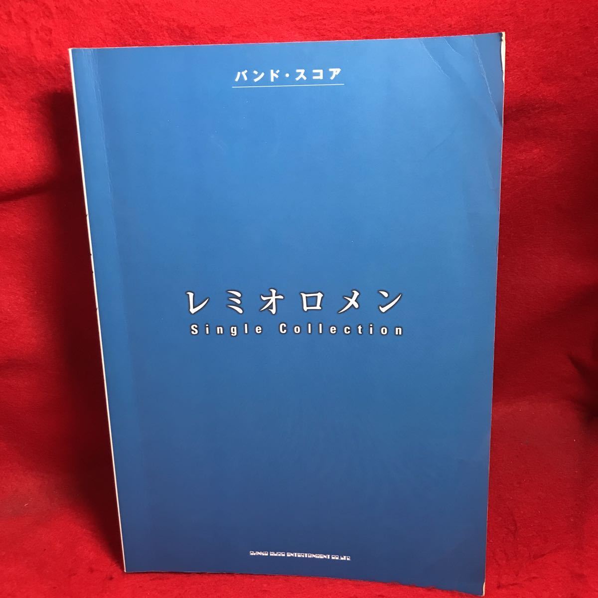 レミオロメン Single Collection 藤巻亮太 神宮司治 前田啓介 雨上がり 電話 3月9日 アカシア全6曲掲載 Band Score バンド スコア 楽譜 の落札情報詳細 ヤフオク落札価格情報 オークフリー スマートフォン版
